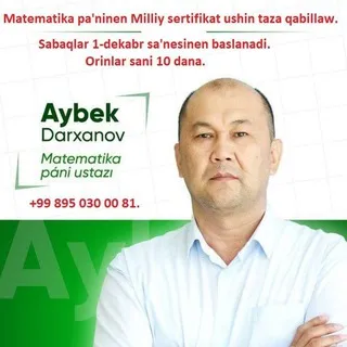 Айбек