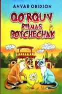 Qo'rquv bilmas boychechak