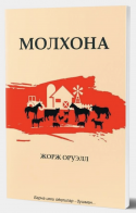 Molxona