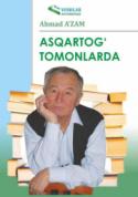 Asqartog' tomonlarda