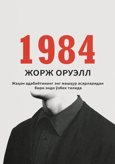 1984