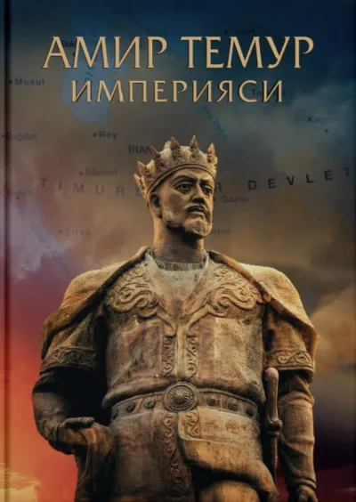 Amir Temur imperiyasi