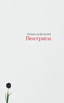 Beatrisa