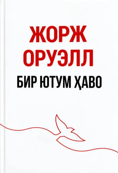Bir yutum havo