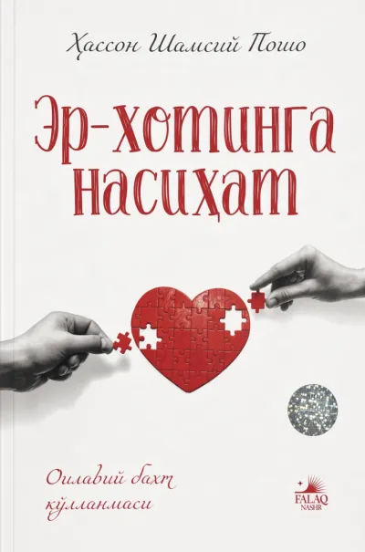 Er-xotinga nasihat