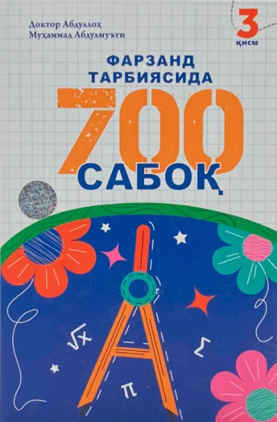 Farzand tarbiyasida 700 saboq (3-qism)