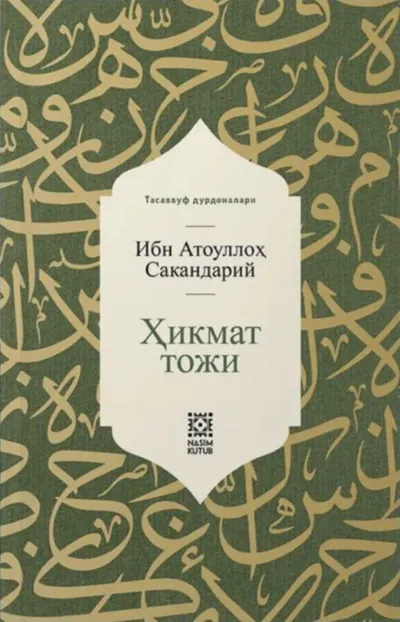 Hikmat toji