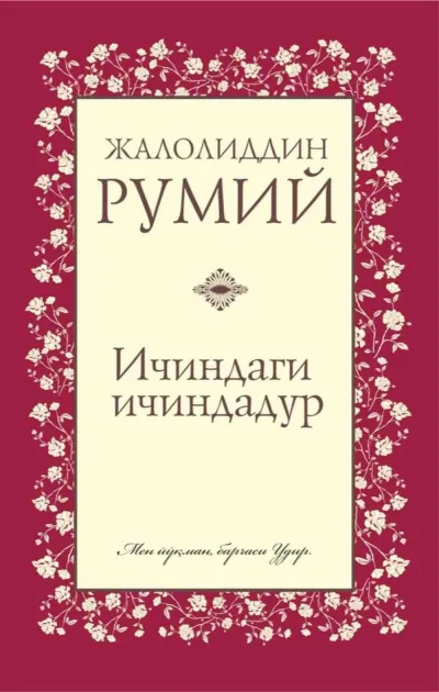 Ichindagi ichindadur