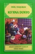 Ko‘hna dunyo