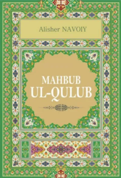 Mahbub ul-qulub
