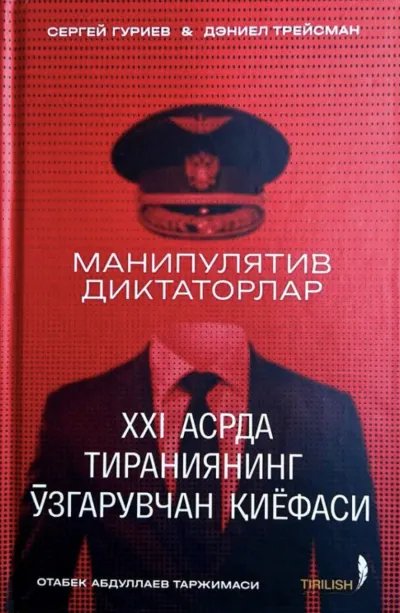 Manipulyativ diktatorlar