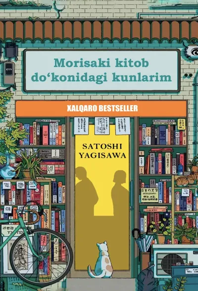 Morisaki kitob doʻkonidagi kunlarim