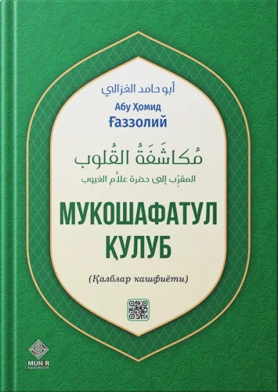 Mukoshafatul qulub