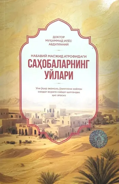 Nabaviy masjid atrofidagi sahobalarning uylari