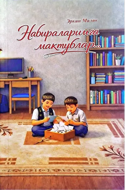 Nabiralarimga maktublar