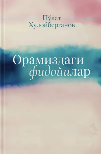 Oramizdagi fidoiylar