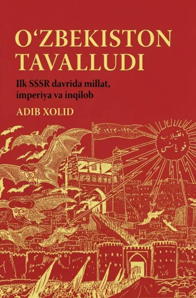 O‘zbekiston tavalludi: Ilk SSSR davrida millat, imperiya va inqilob