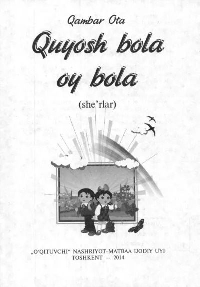 Quyosh bola, oy bola