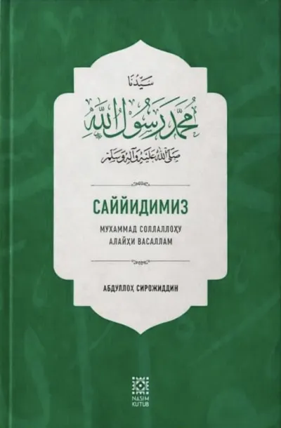 Sayyidimiz Muhammad sollallohu alayhi vasallam