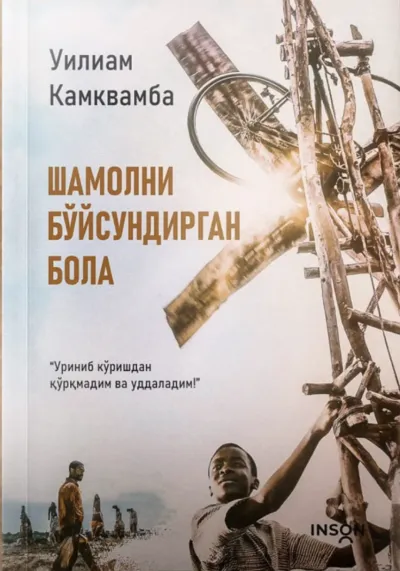 Shamolni bo'ysundirgan bola