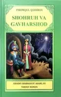 Shohruh va Gavharshod