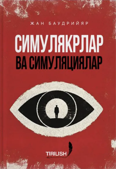 Simulyakr va simulyatsiya