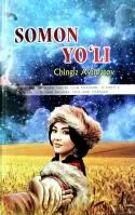 Somon yo‘li