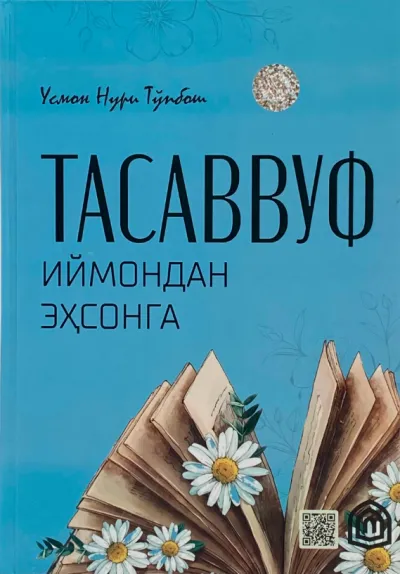 Tasavvuf: Iymondan ehsonga