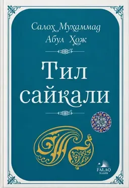 Til sayqali