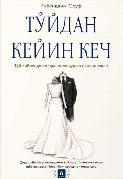 Toʻydan keyin kech