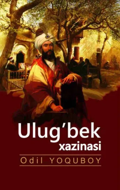Ulugʻbek xazinasi