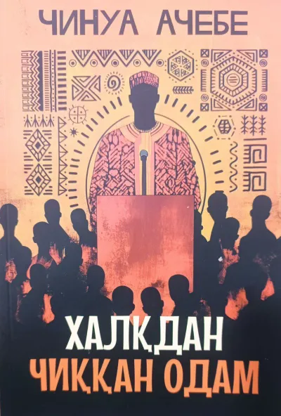 Xalqdan chiqqan odam