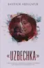 Uzbechka