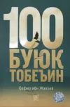 100 buyuk tobein