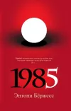 1985