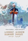 Alisher Navoiy hayot yo‘li