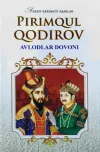 Avlodlar dovoni