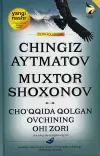 Cho‘qqida qolgan ovchining ohi-zori