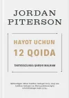 Hayot uchun 12 qoida