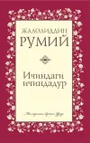 Ichindagi ichindadur