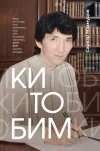 Kitobim