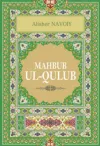 Mahbub ul-qulub