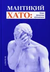 Mantiqiy xato. To‘g‘ri fikrlash qo‘llanmasi