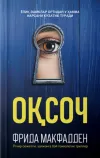 Oqsoch