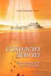 Sohilsiz dengiz