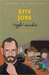 «Stiv Jobs» "Apple" asoschisi