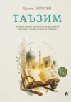 Taʼzim