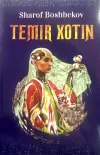 Temir xotin