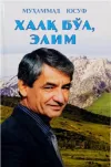 Xalq bo‘l, elim