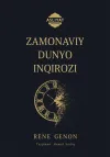 Zamonaviy dunyo inqirozi